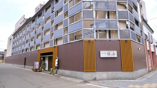 芦原温泉 花の宿 福寿