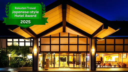 里湯昔話　雄山荘