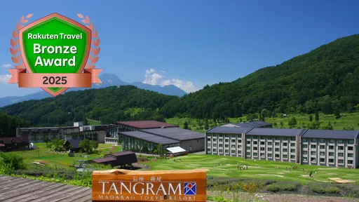 ホテルタングラム　斑尾東急リゾート