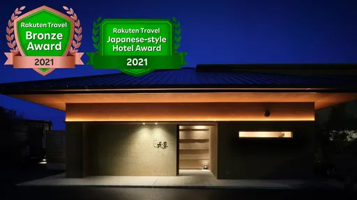 房総鴨川温泉　是空　－ＺＥＫＵＵ－