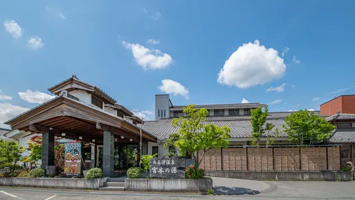 秩父西谷津の湯　里山香ぐはし　宮本の湯