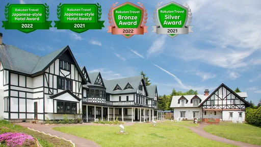 軽井沢ホテル　ロンギングハウス