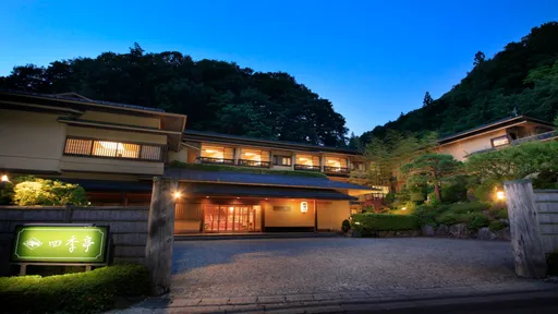 盛岡つなぎ温泉　四季亭