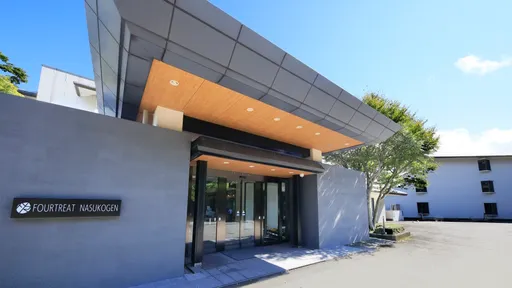 フォートリート＋那須高原