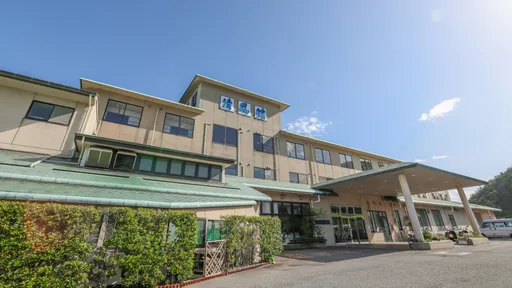 きのえ温泉 ホテル清風館